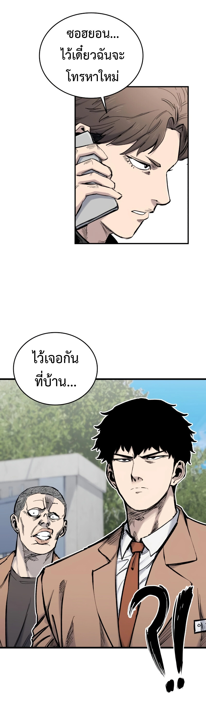 High Class ตอนที่ 14 แปลไทย page 45