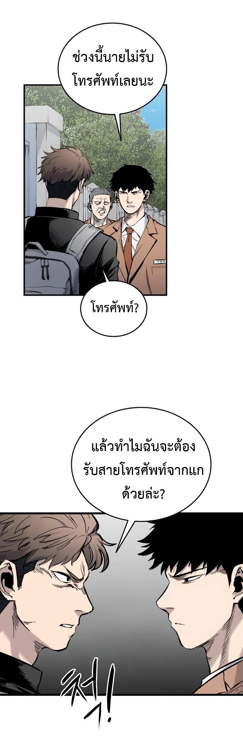 High Class ตอนที่ 14 แปลไทย page 46