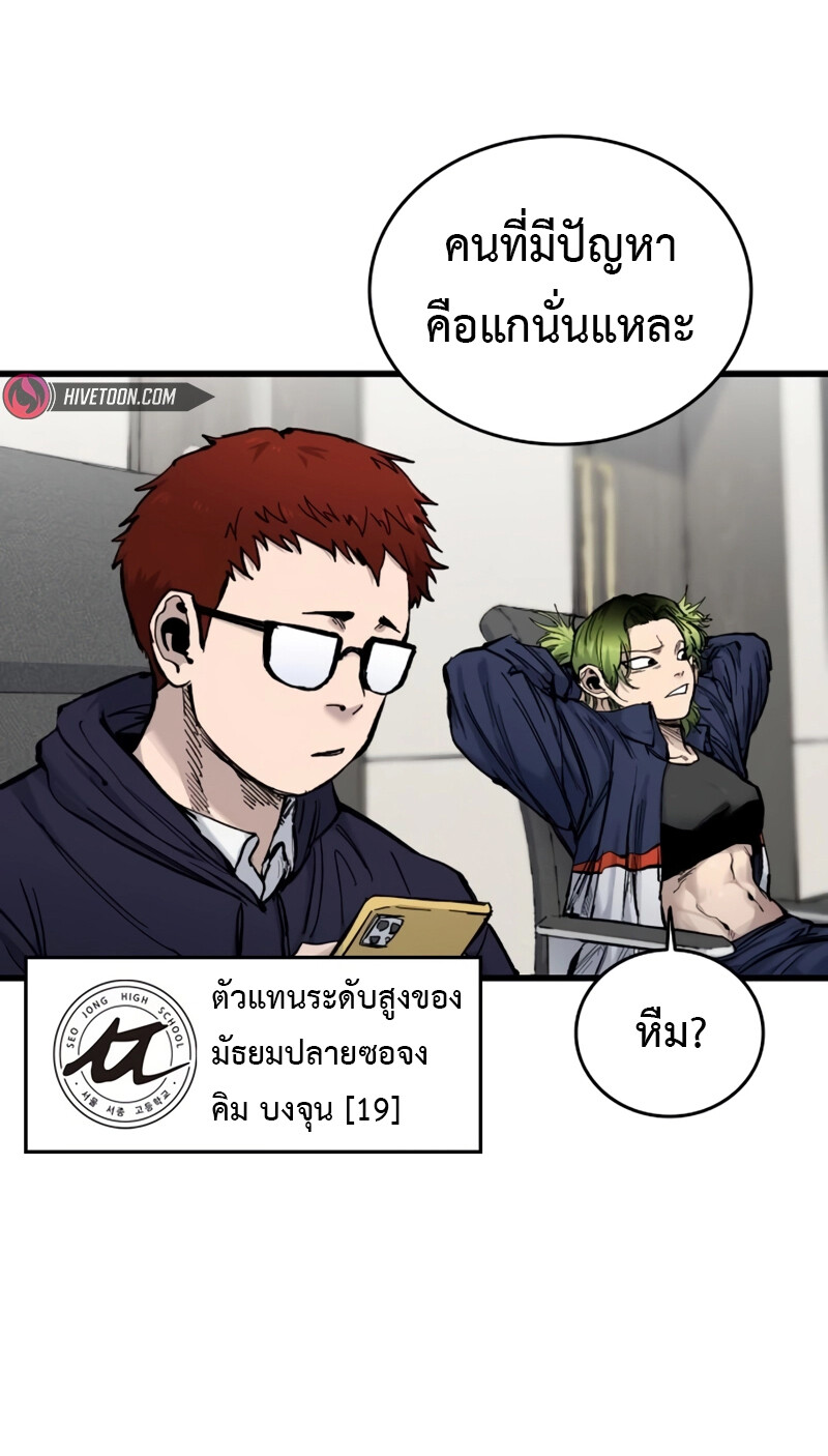 High Class ตอนที่ 14 แปลไทย page 4