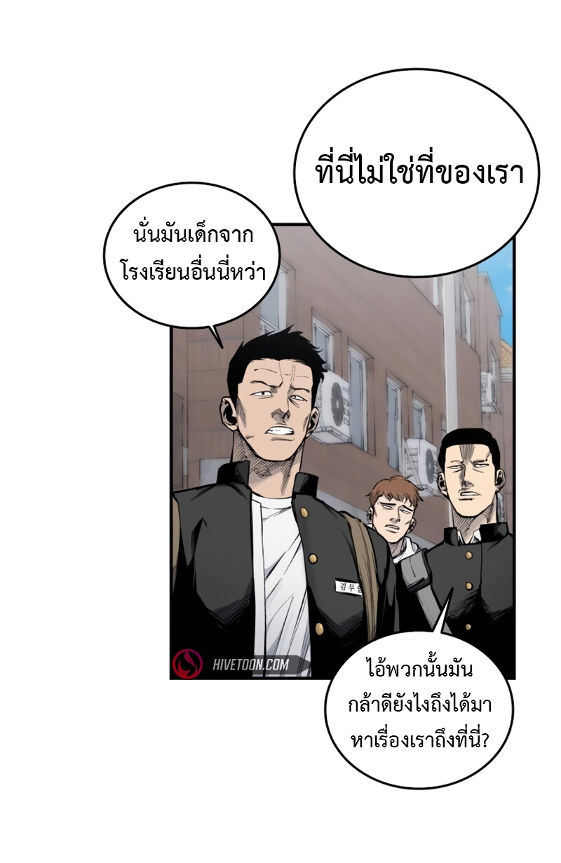 High Class ตอนที่ 14 แปลไทย page 49