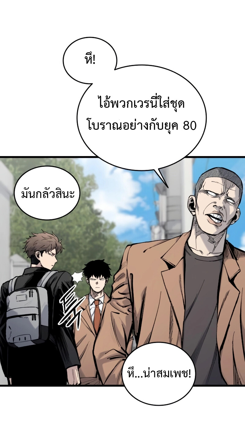 High Class ตอนที่ 14 แปลไทย page 50