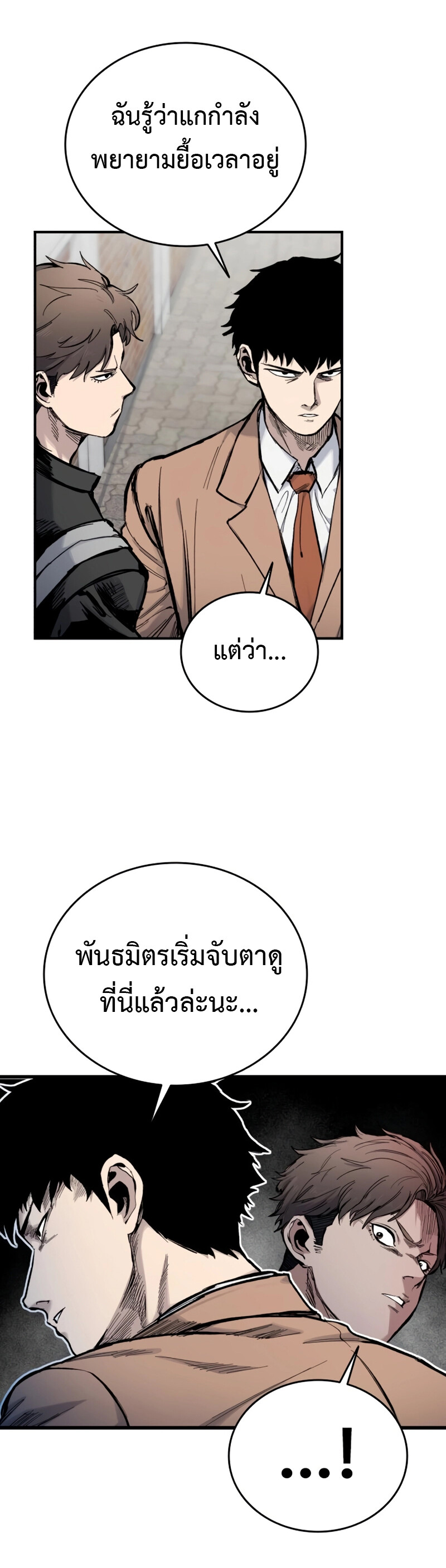 High Class ตอนที่ 14 แปลไทย page 51
