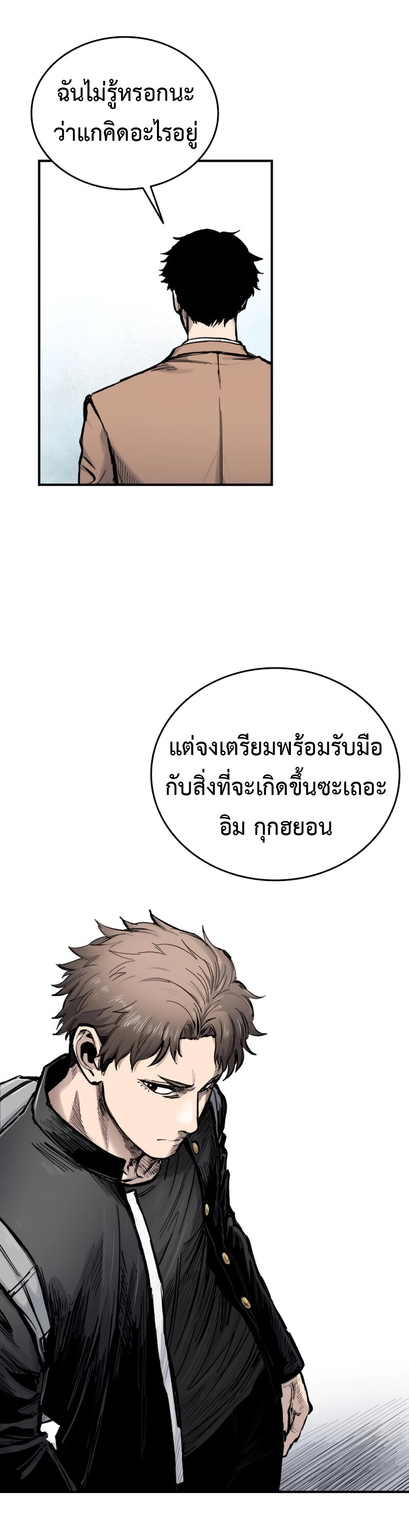 High Class ตอนที่ 14 แปลไทย page 52