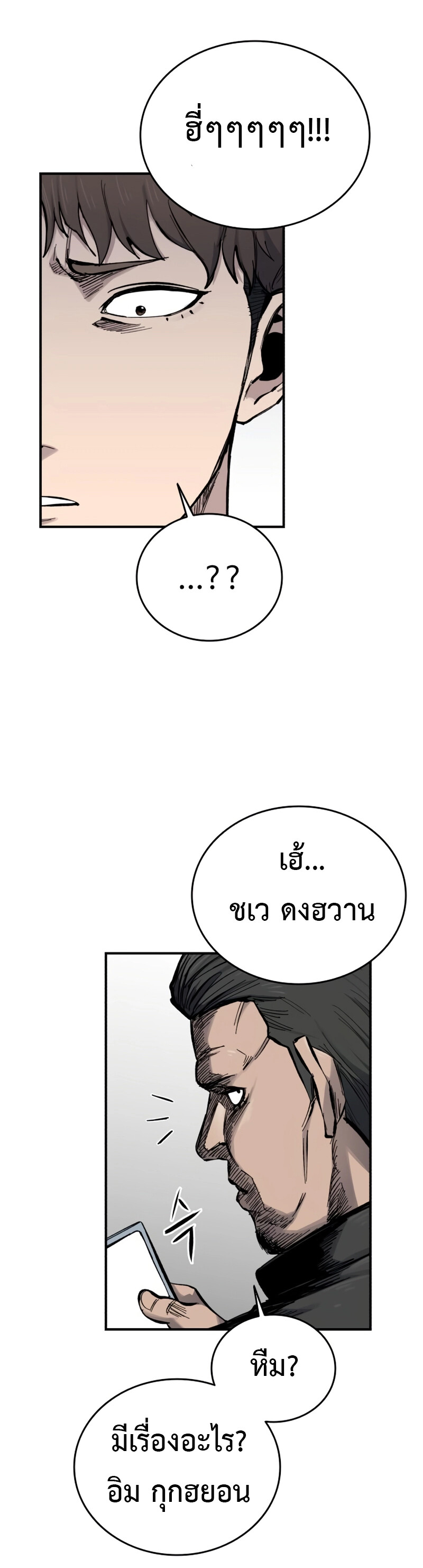 High Class ตอนที่ 14 แปลไทย page 55
