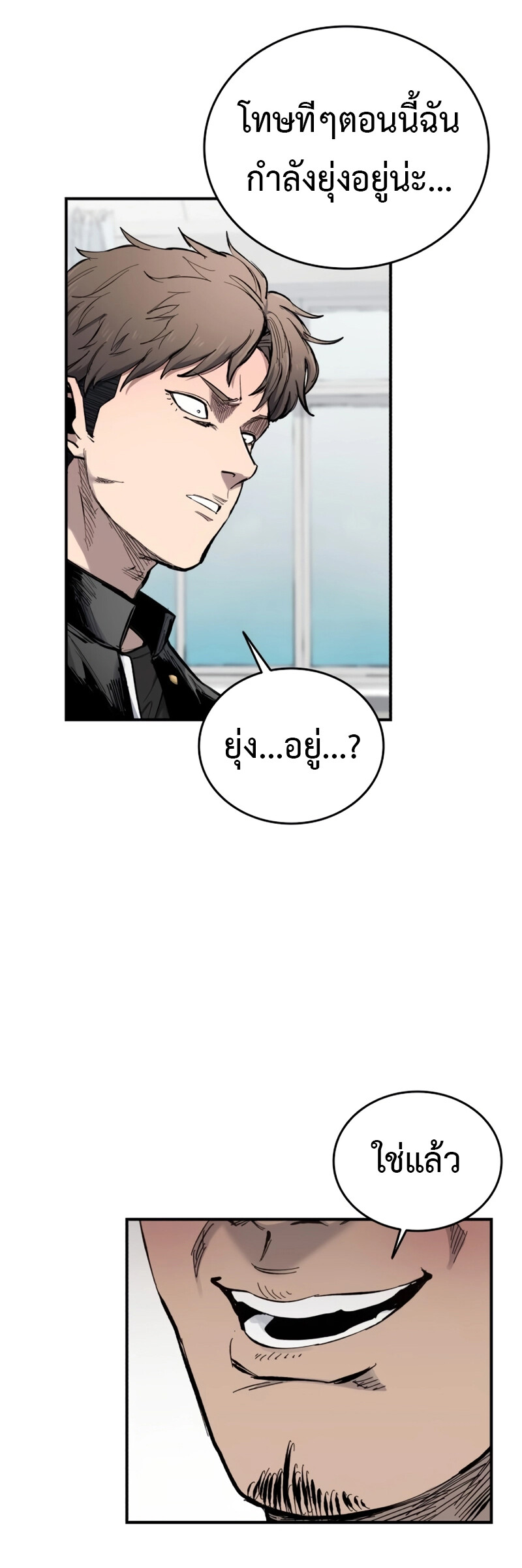 High Class ตอนที่ 14 แปลไทย page 56