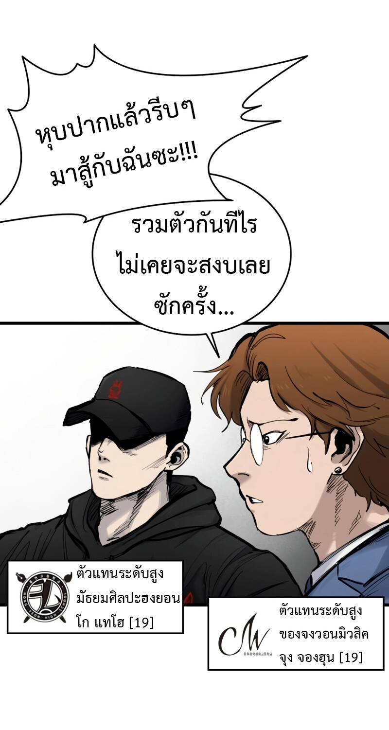High Class ตอนที่ 14 แปลไทย page 7