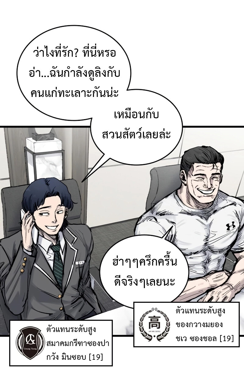 High Class ตอนที่ 14 แปลไทย page 8