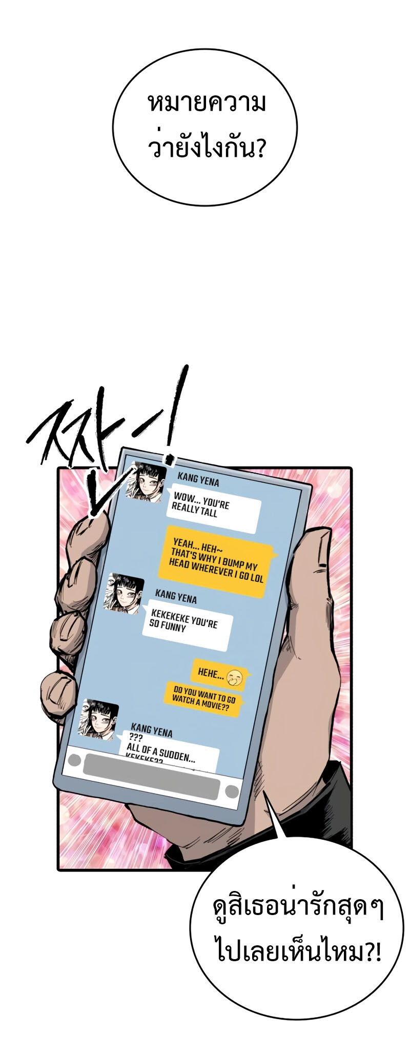High Class ตอนที่ 15 แปลไทย page 0