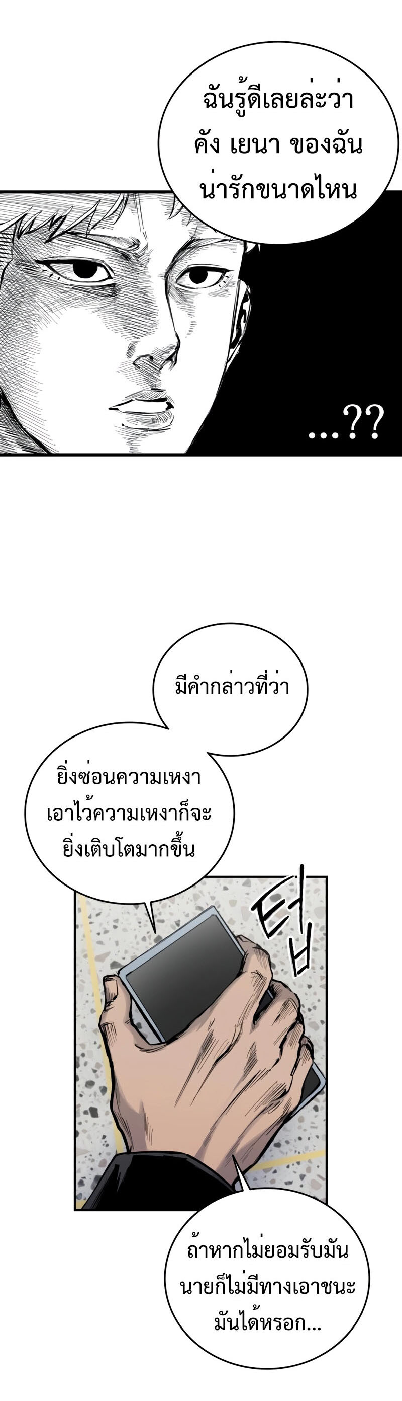 High Class ตอนที่ 15 แปลไทย page 9