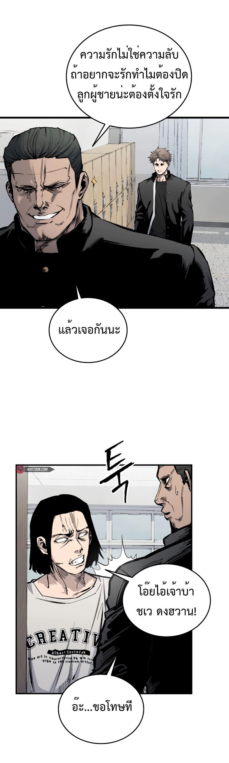High Class ตอนที่ 15 แปลไทย page 11