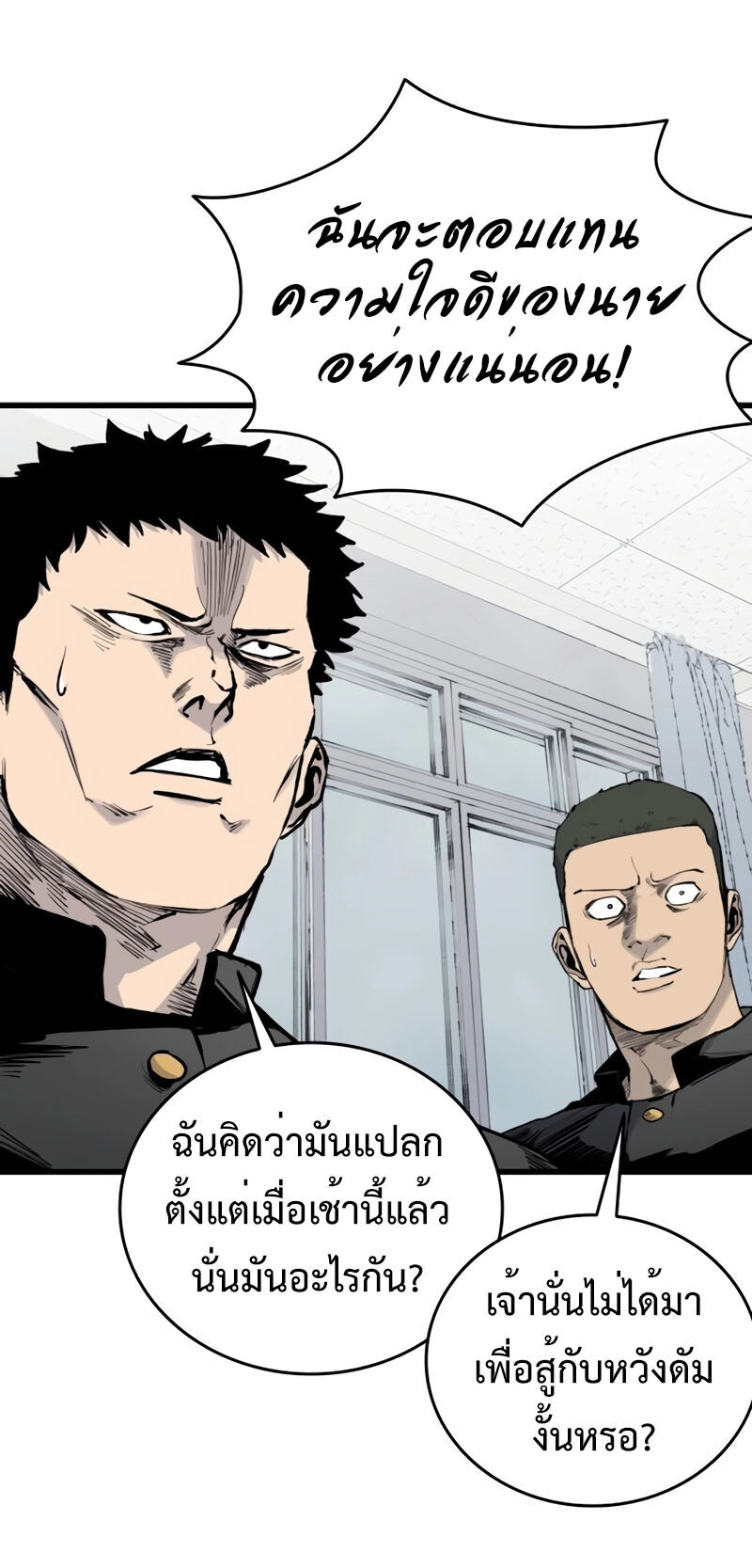 High Class ตอนที่ 15 แปลไทย page 18