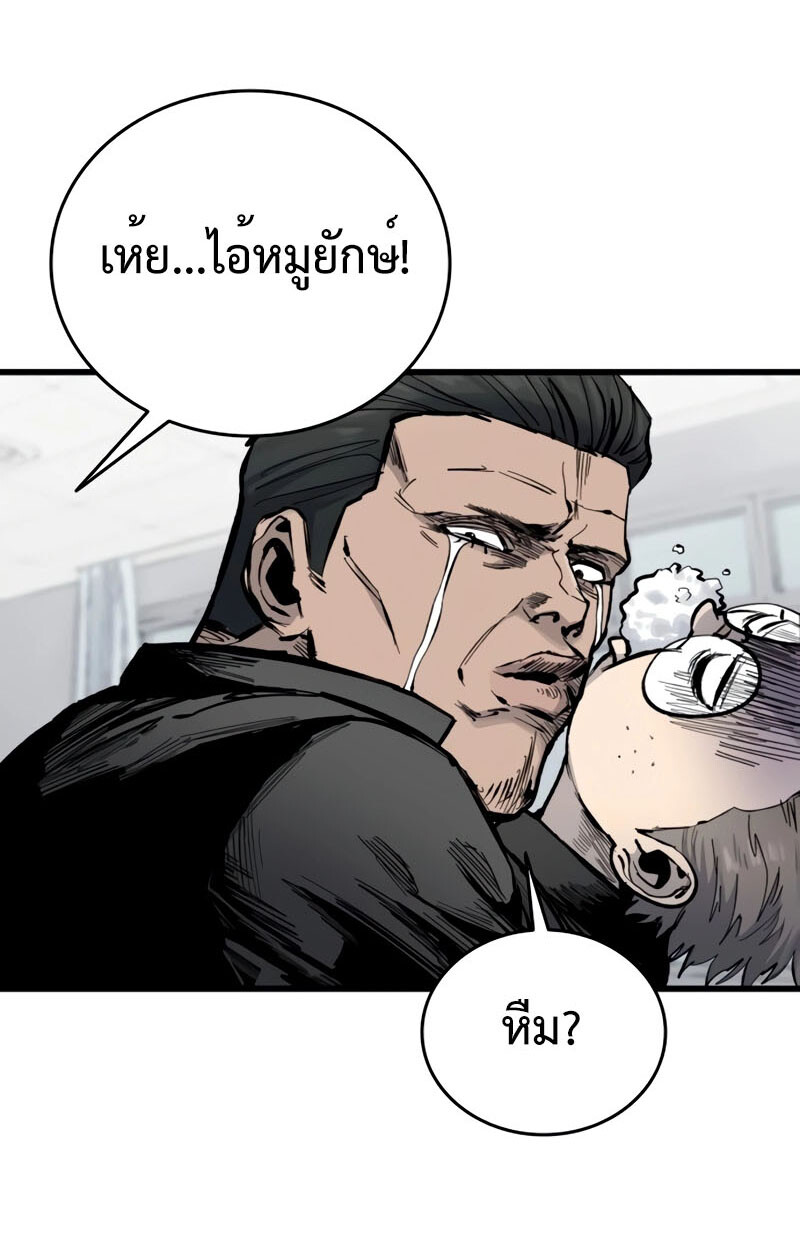 High Class ตอนที่ 15 แปลไทย page 19