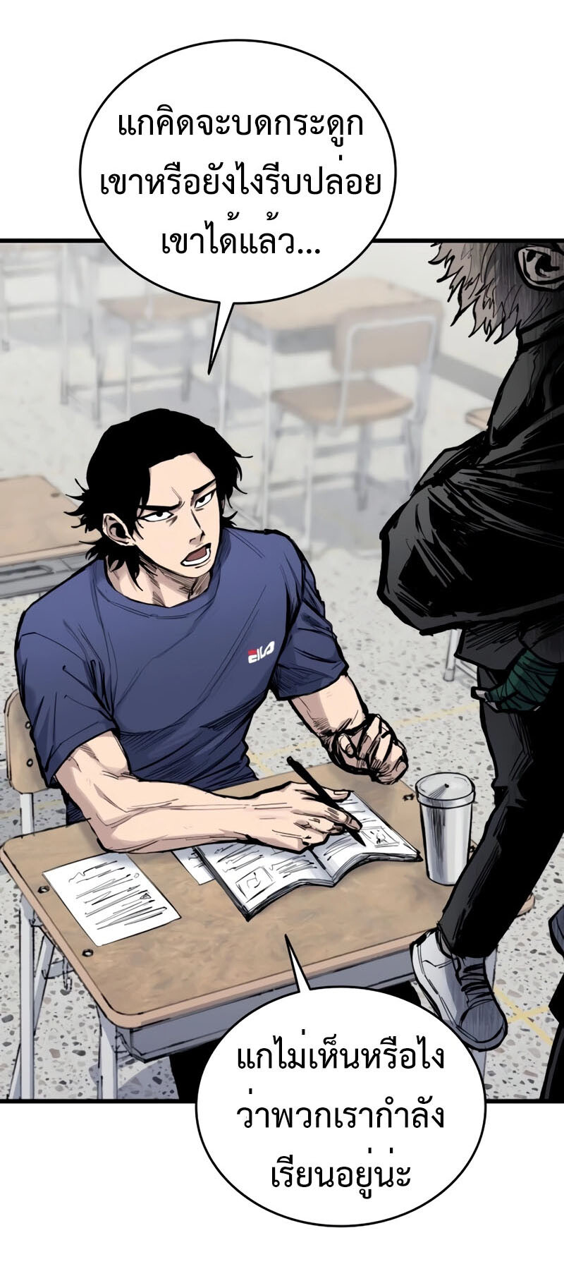High Class ตอนที่ 15 แปลไทย page 20
