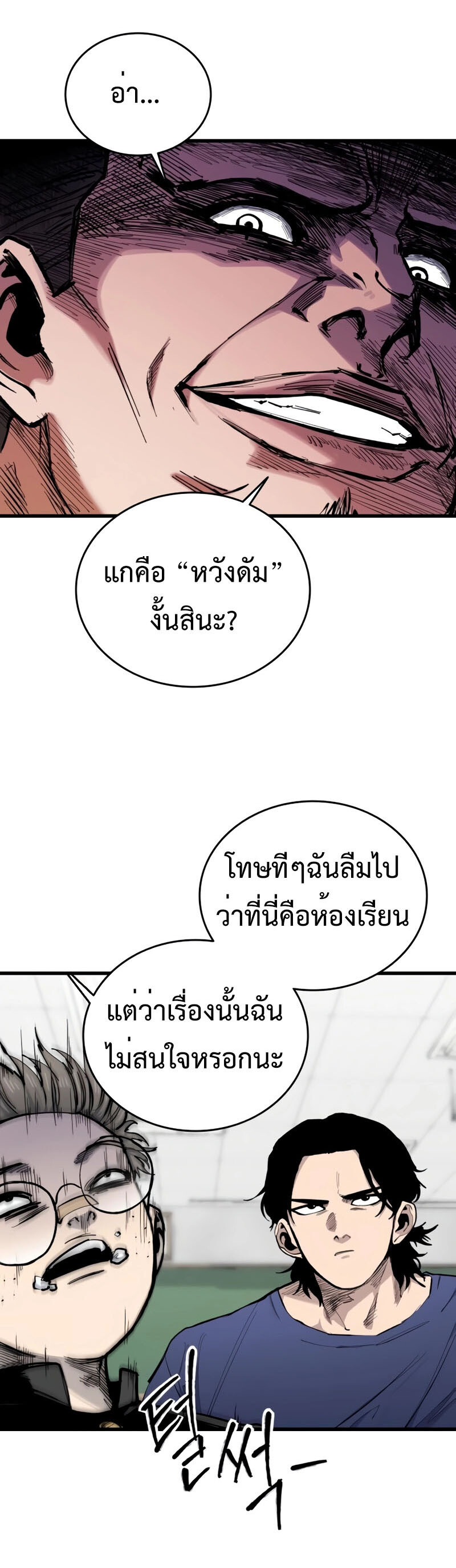 High Class ตอนที่ 15 แปลไทย page 21