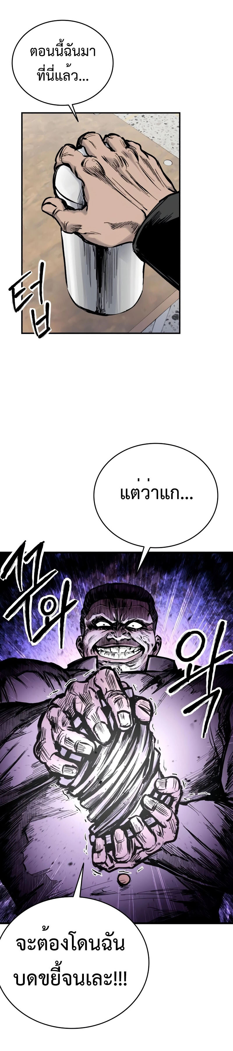 High Class ตอนที่ 15 แปลไทย page 22