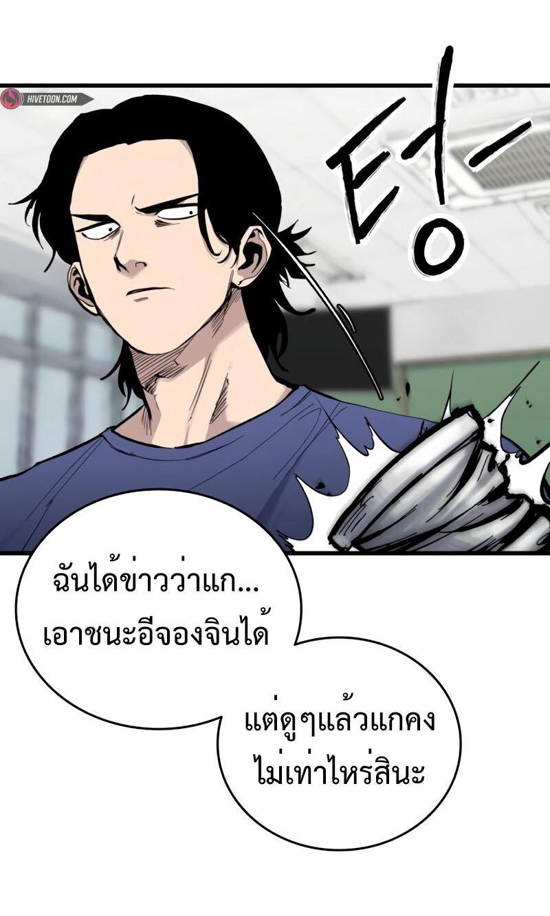 High Class ตอนที่ 15 แปลไทย page 23