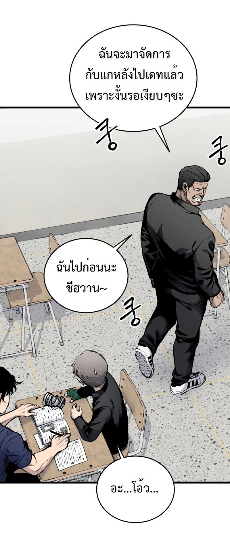 High Class ตอนที่ 15 แปลไทย page 25