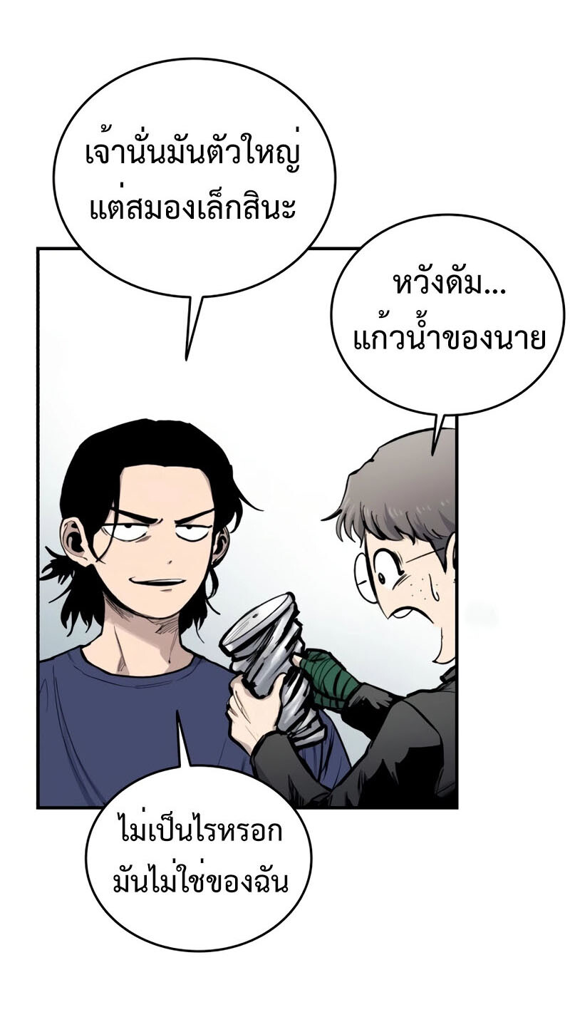 High Class ตอนที่ 15 แปลไทย page 26