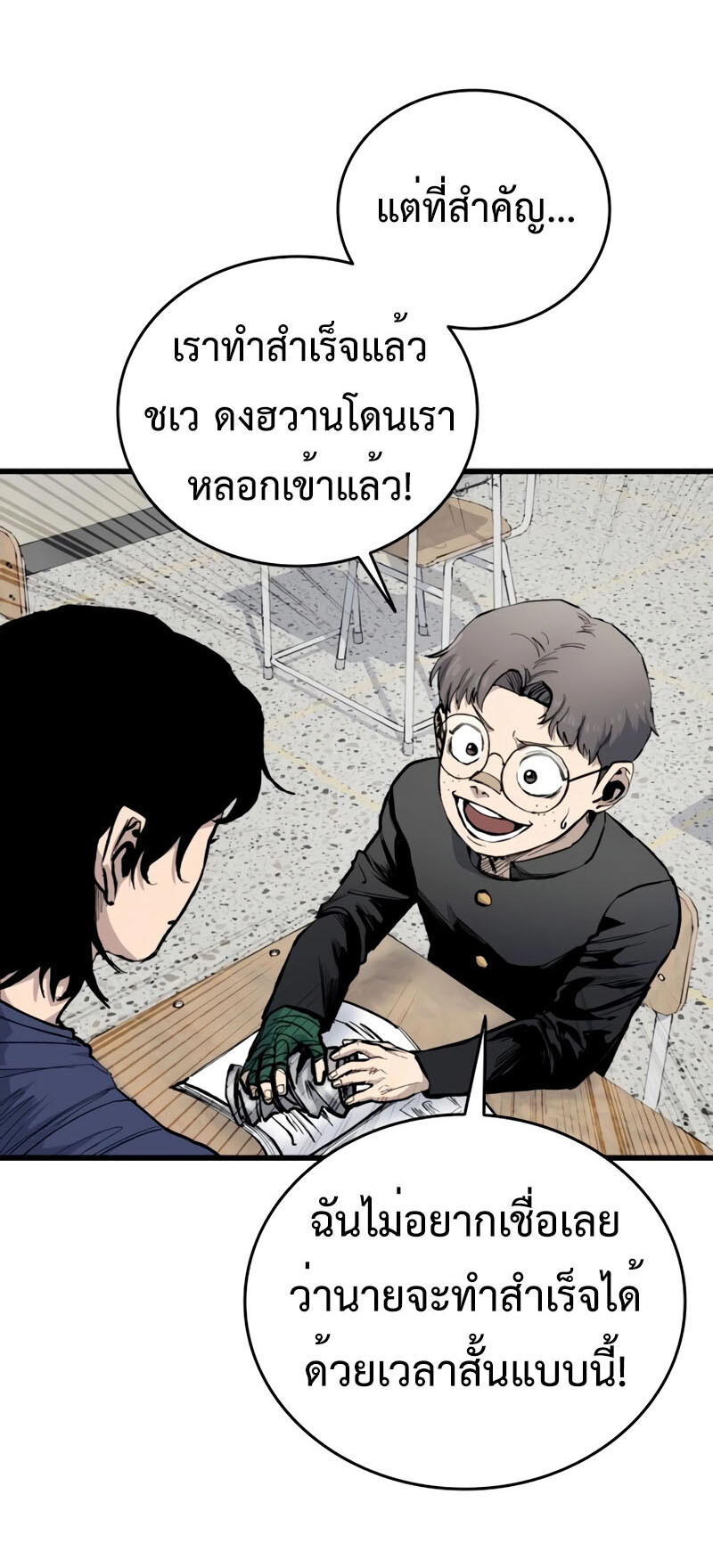 High Class ตอนที่ 15 แปลไทย page 27