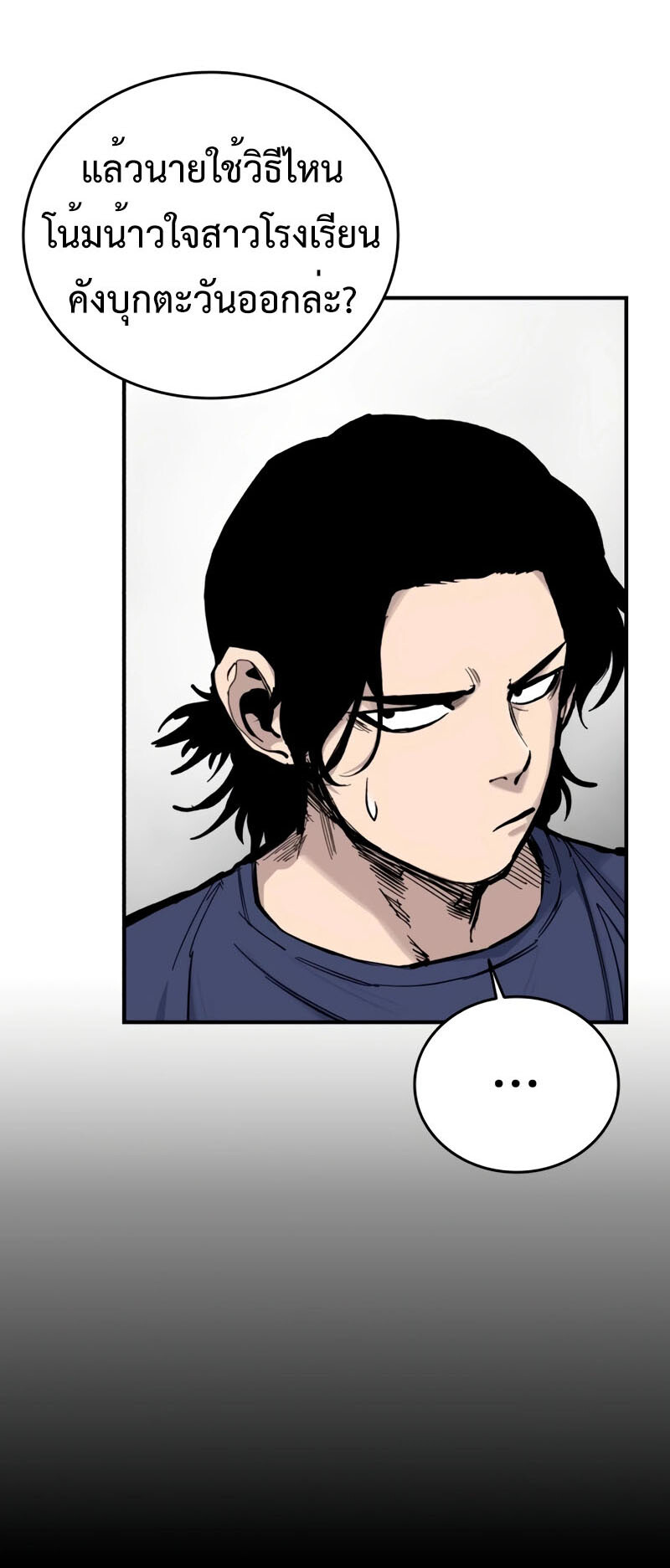 High Class ตอนที่ 15 แปลไทย page 28