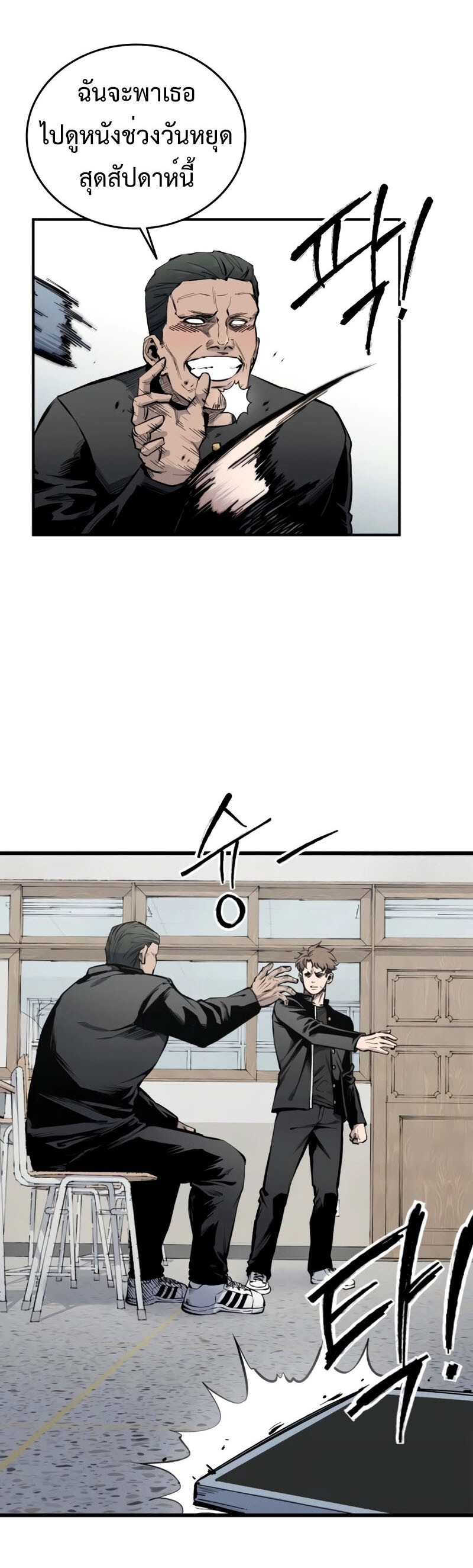 High Class ตอนที่ 15 แปลไทย page 2