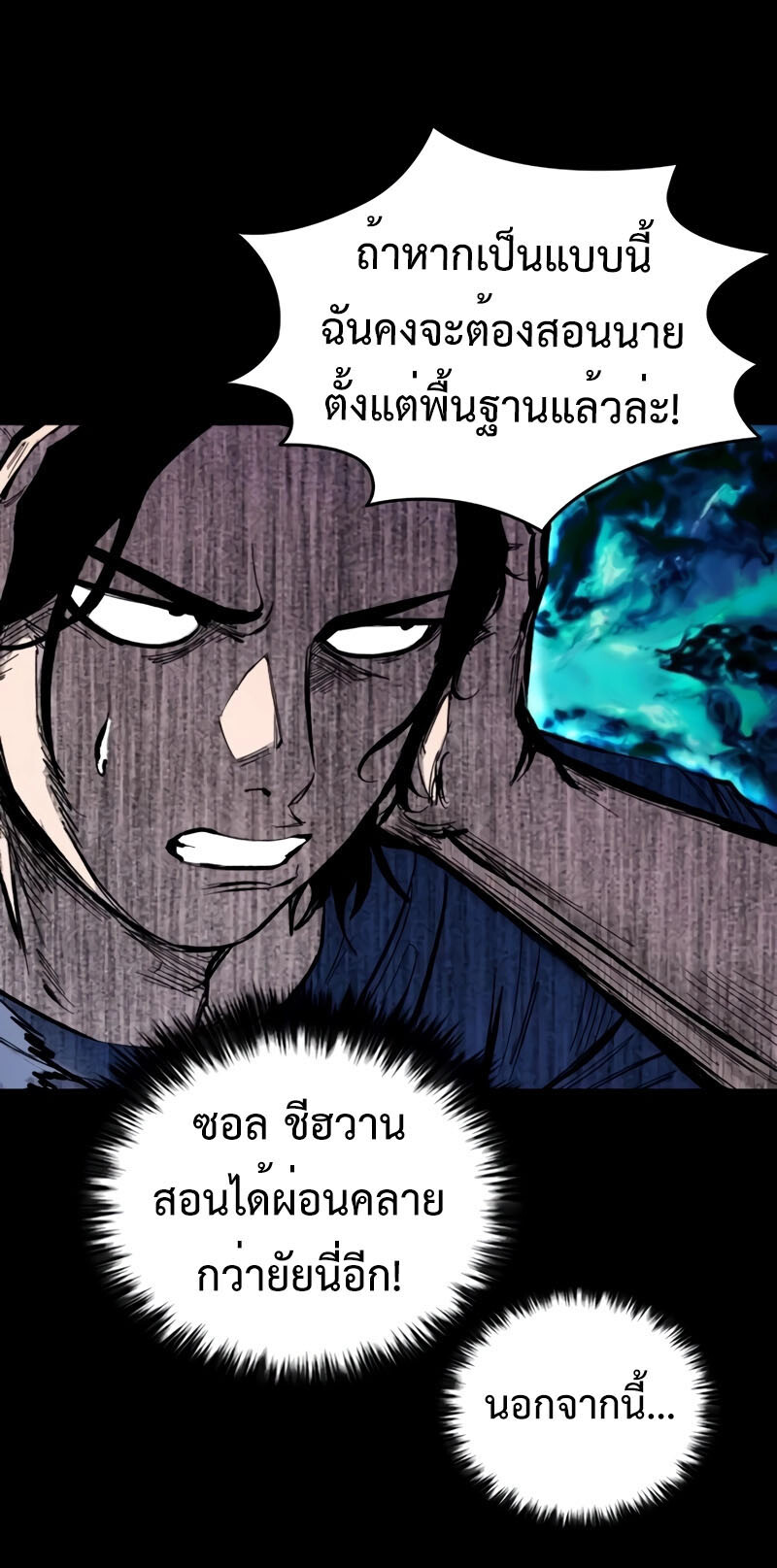 High Class ตอนที่ 15 แปลไทย page 30
