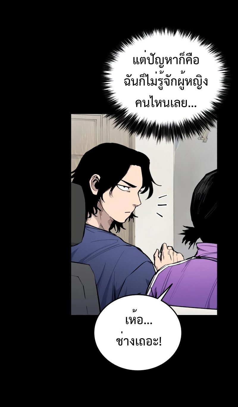 High Class ตอนที่ 15 แปลไทย page 32