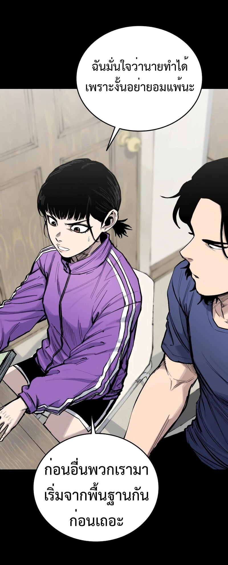 High Class ตอนที่ 15 แปลไทย page 33