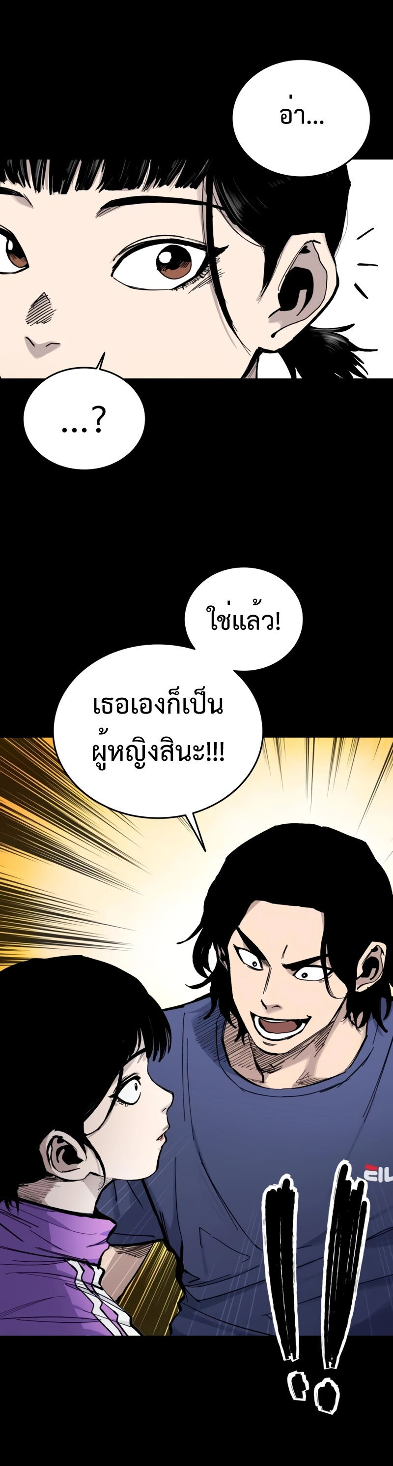 High Class ตอนที่ 15 แปลไทย page 34