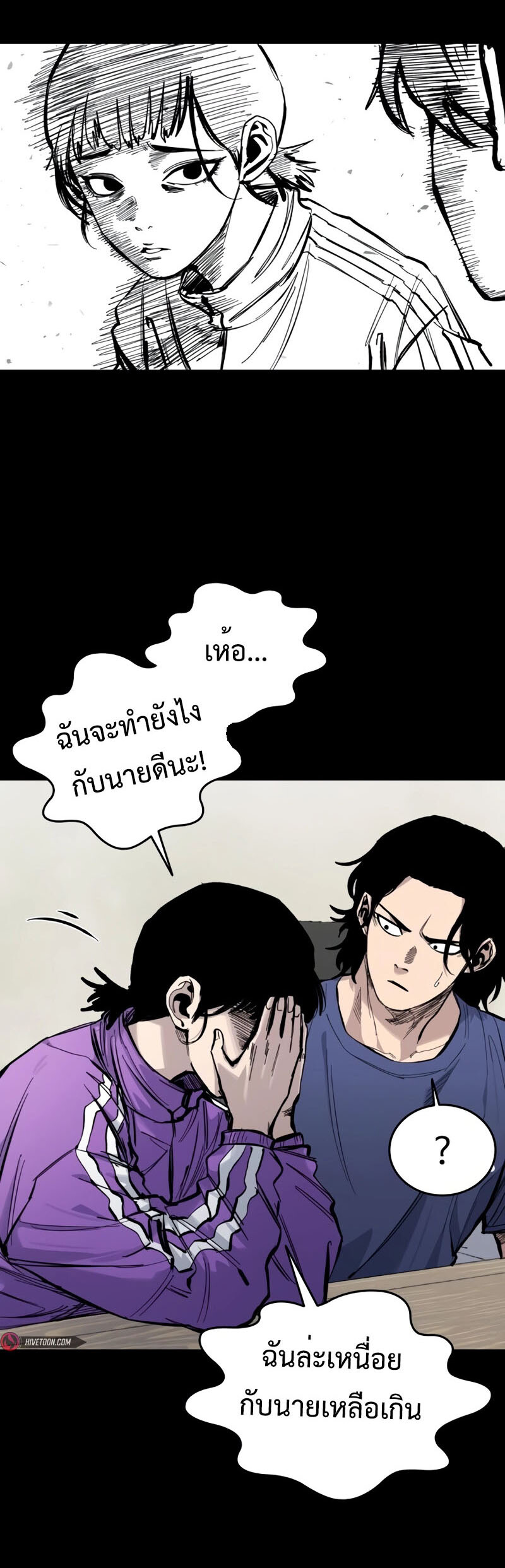High Class ตอนที่ 15 แปลไทย page 35