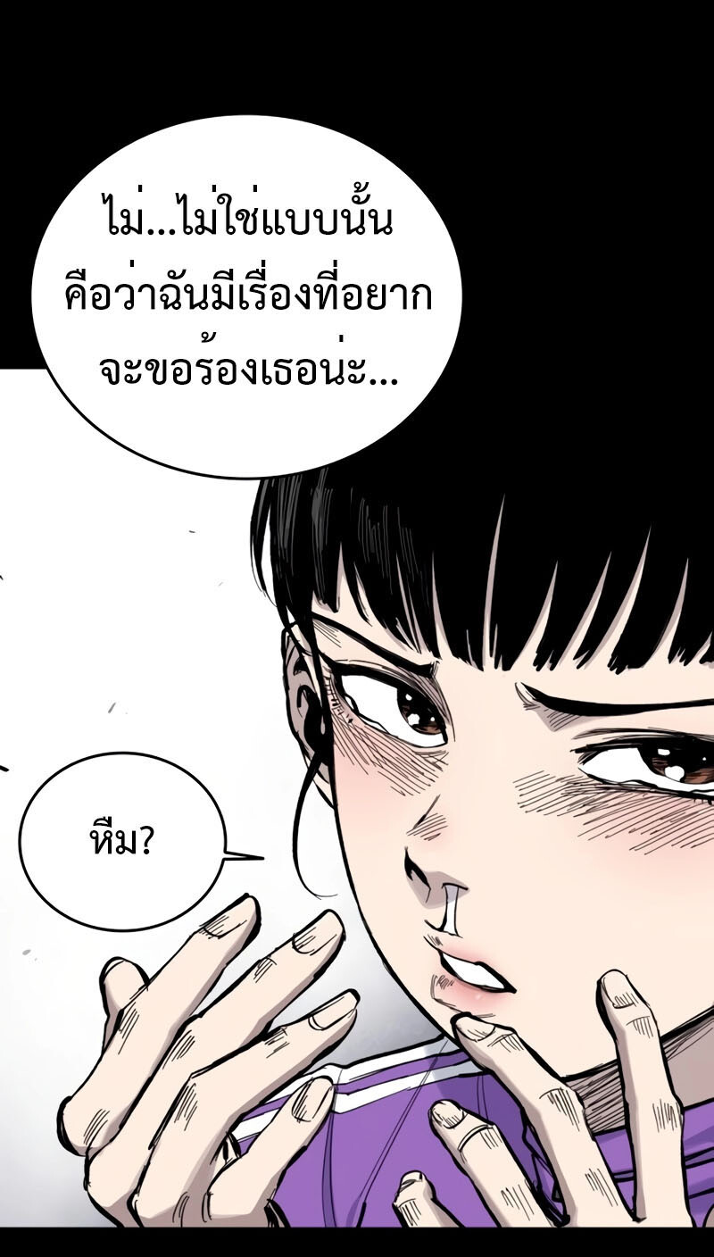 High Class ตอนที่ 15 แปลไทย page 36