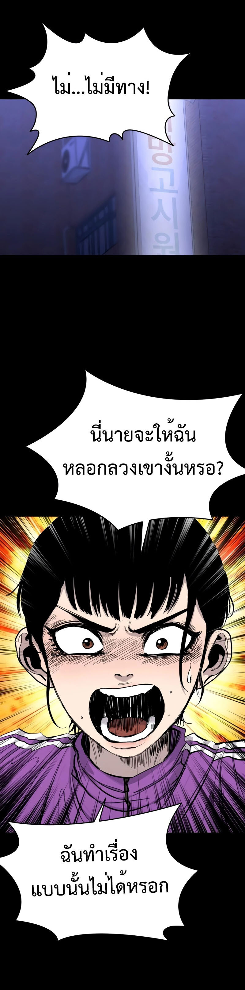 High Class ตอนที่ 15 แปลไทย page 37