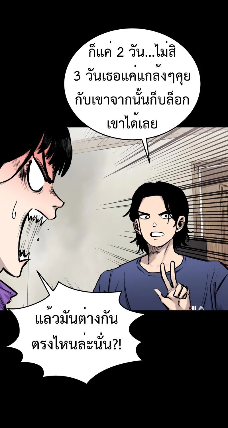 High Class ตอนที่ 15 แปลไทย page 38