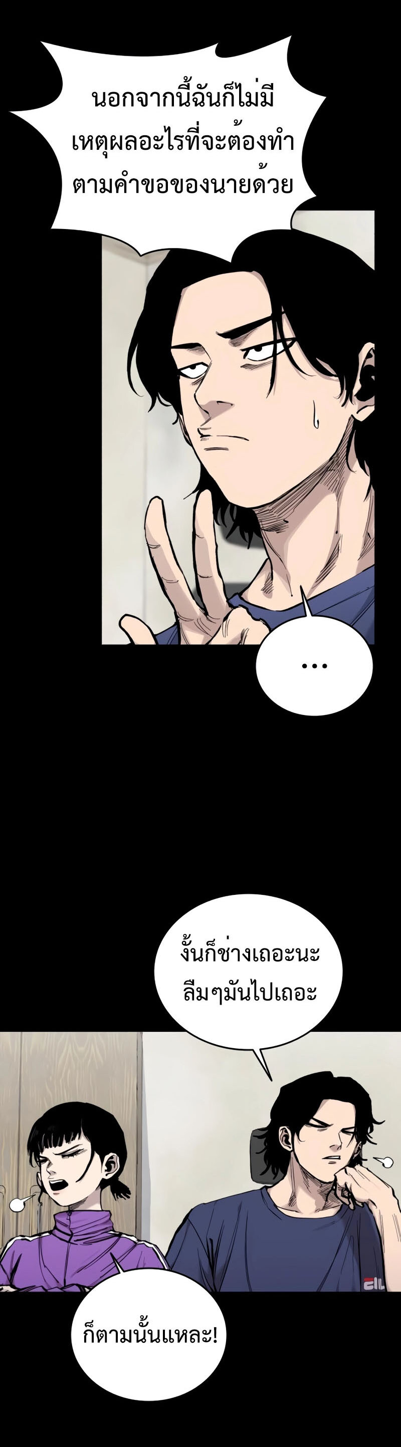 High Class ตอนที่ 15 แปลไทย page 39