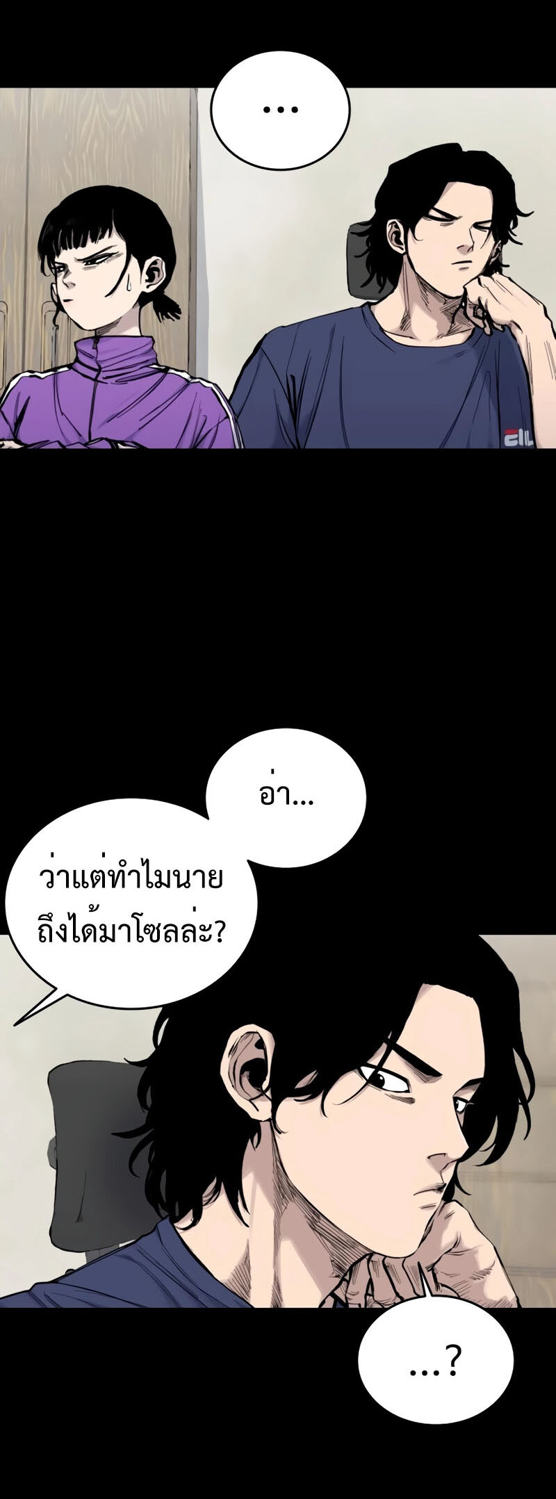 High Class ตอนที่ 15 แปลไทย page 40