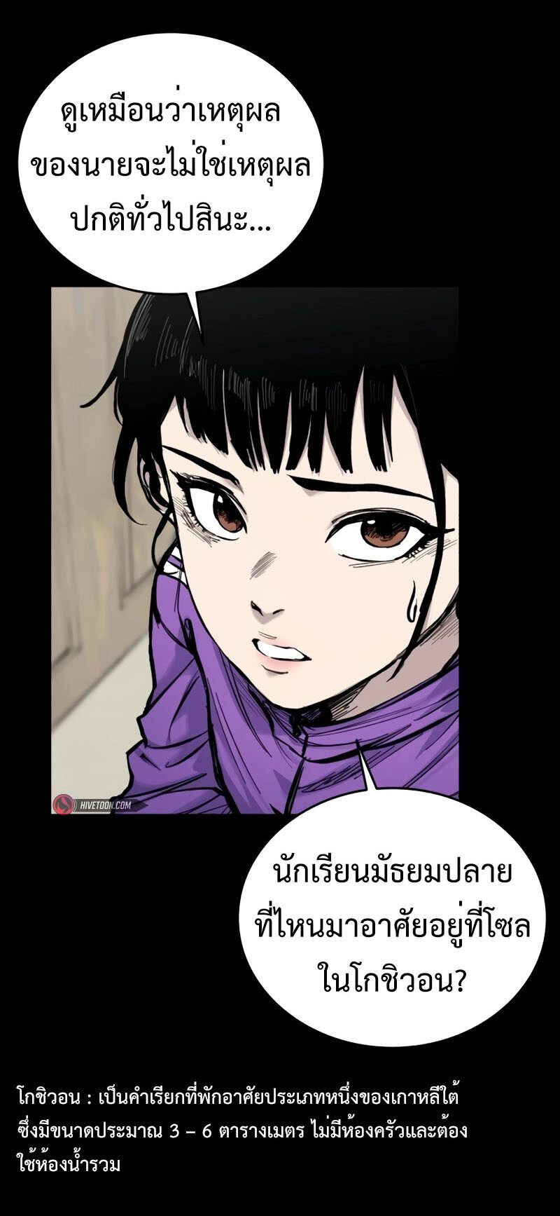 High Class ตอนที่ 15 แปลไทย page 41