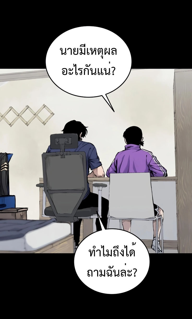 High Class ตอนที่ 15 แปลไทย page 42