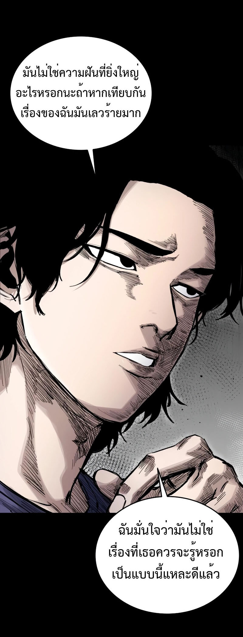 High Class ตอนที่ 15 แปลไทย page 43