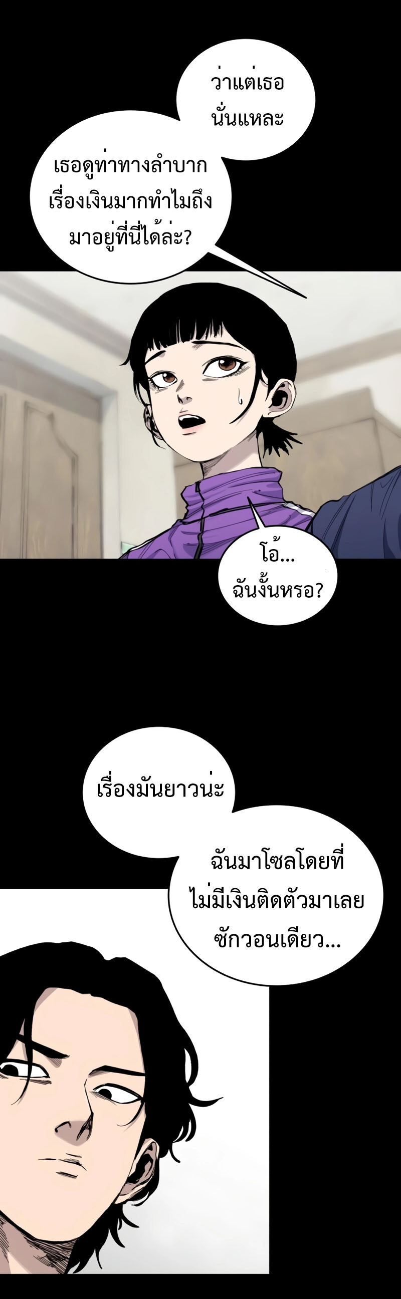 High Class ตอนที่ 15 แปลไทย page 44