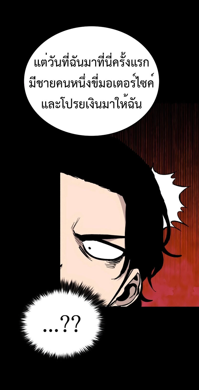 High Class ตอนที่ 15 แปลไทย page 45