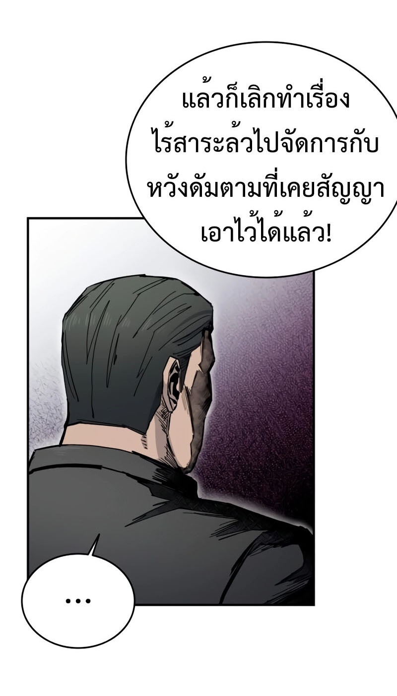 High Class ตอนที่ 15 แปลไทย page 4