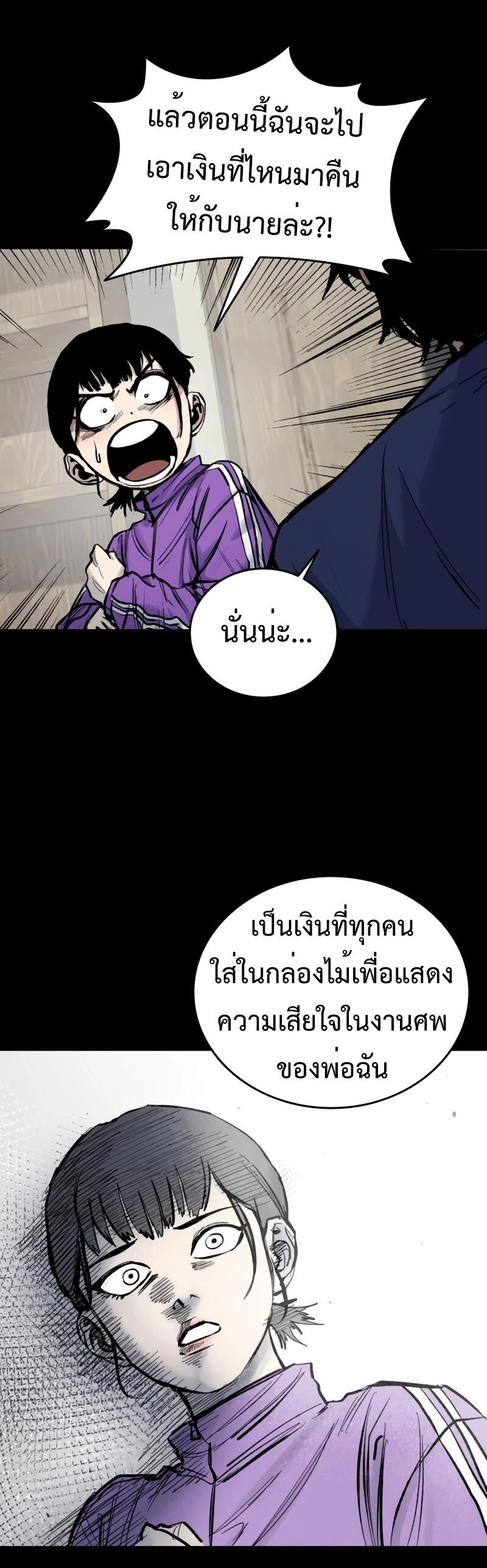 High Class ตอนที่ 15 แปลไทย page 49