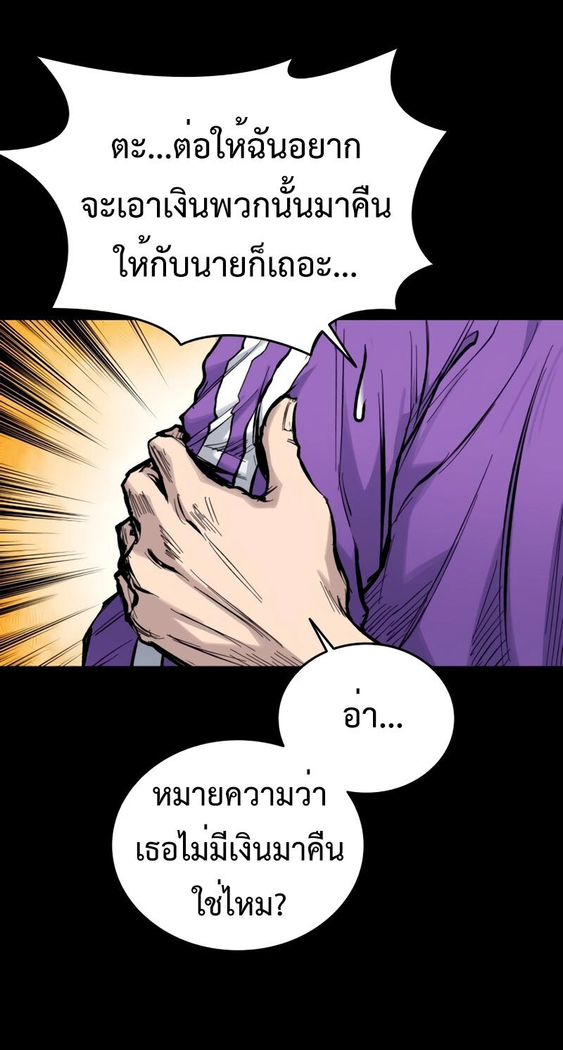 High Class ตอนที่ 15 แปลไทย page 50