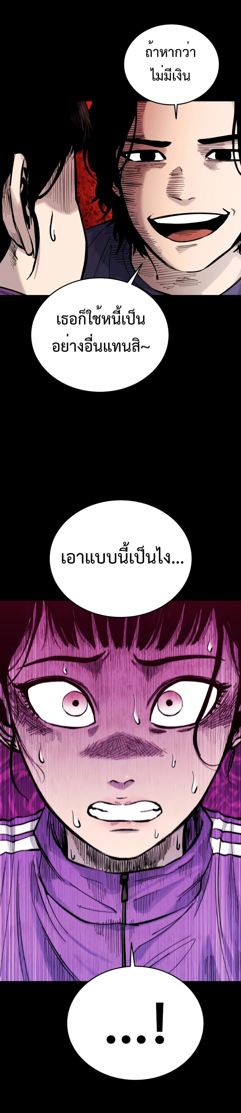 High Class ตอนที่ 15 แปลไทย page 51