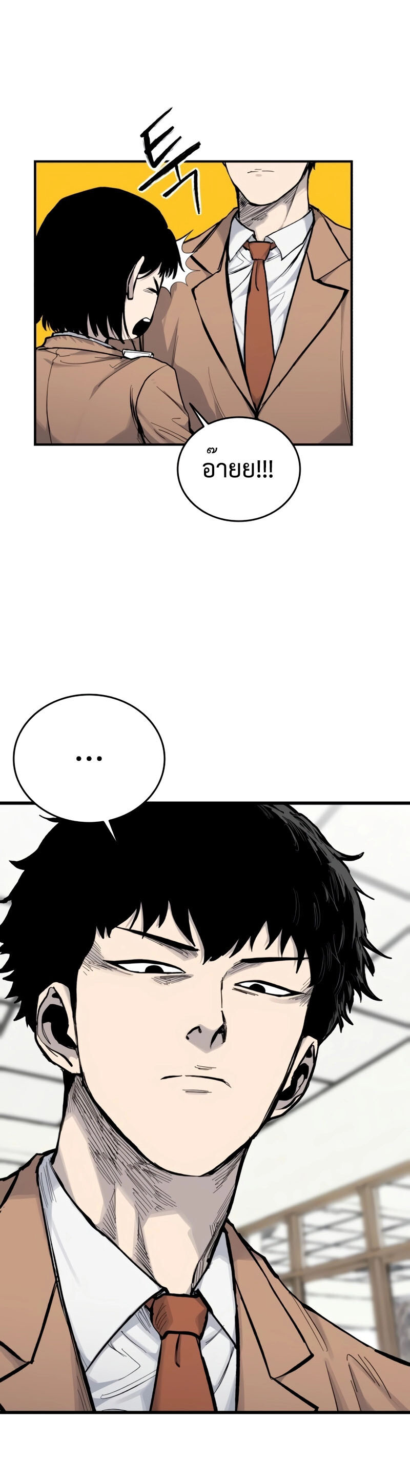 High Class ตอนที่ 15 แปลไทย page 53