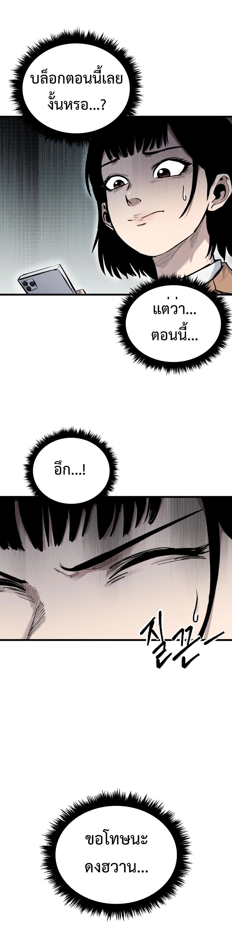 High Class ตอนที่ 15 แปลไทย page 56