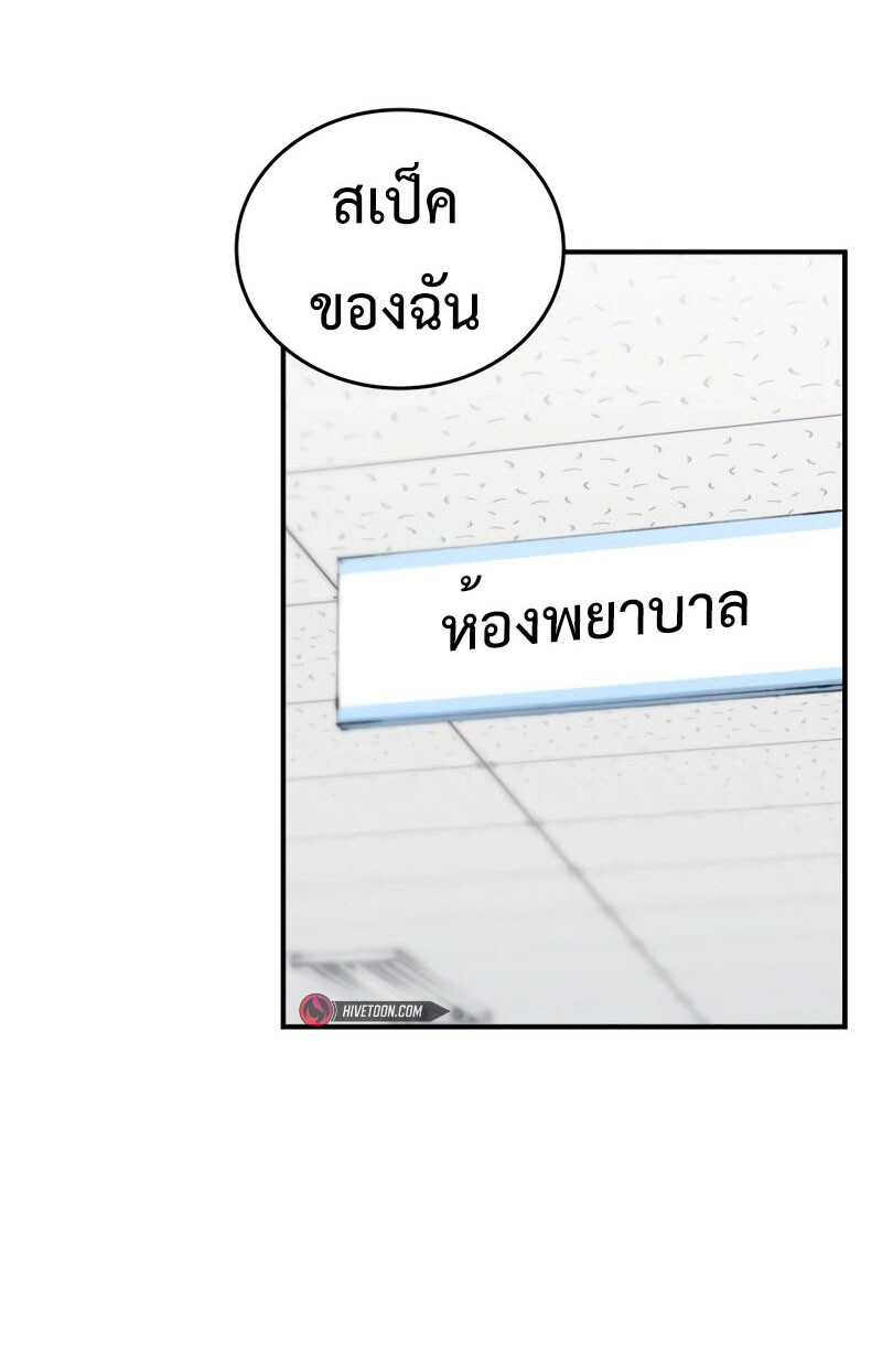 High Class ตอนที่ 15 แปลไทย page 57
