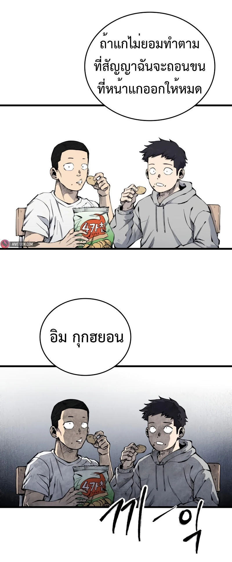 High Class ตอนที่ 15 แปลไทย page 5