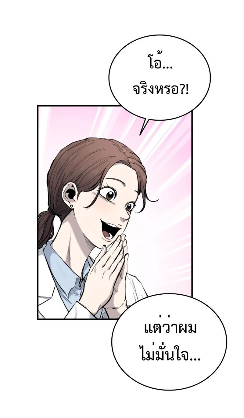High Class ตอนที่ 15 แปลไทย page 60