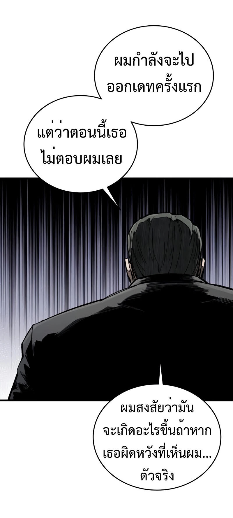High Class ตอนที่ 15 แปลไทย page 61